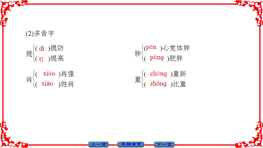 2016-2017学年语文选修新闻阅读与实践（人教版）课件 第四章 特写 镜头式的新闻片断 第4章 9 .ppt_第3页