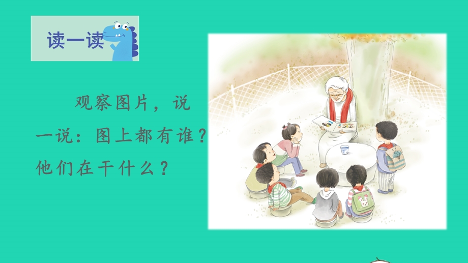 2022一年级语文上册 第三单元 汉语拼音 9 ai ei ui教学课件 新人教版.pptx_第3页