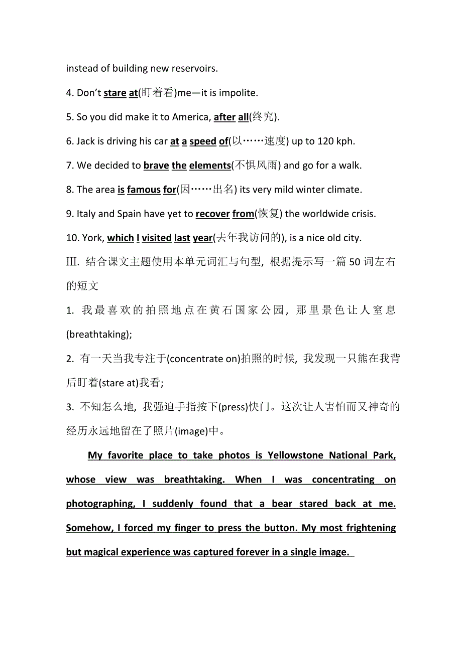 （新教材）《外研版》20版《高中全程学习方略》必修一课时检测&素养达标 UNIT 5 DEVELOPING IDEAS（英语） WORD版含解析.doc_第2页