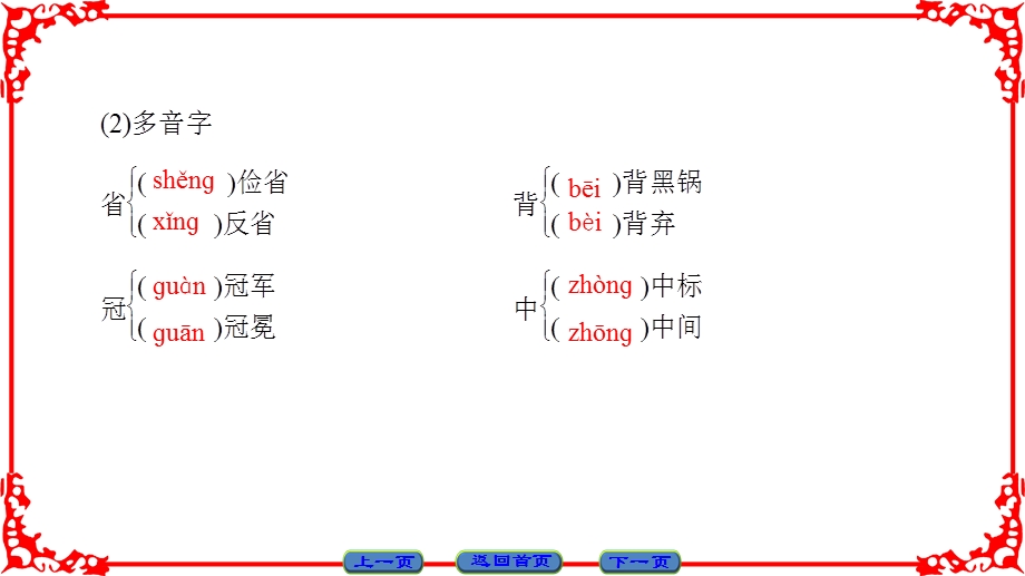 2016-2017学年语文选修新闻阅读与实践（人教版）课件 第二章 消息 带着露珠的新闻 第2章 1 .ppt_第3页