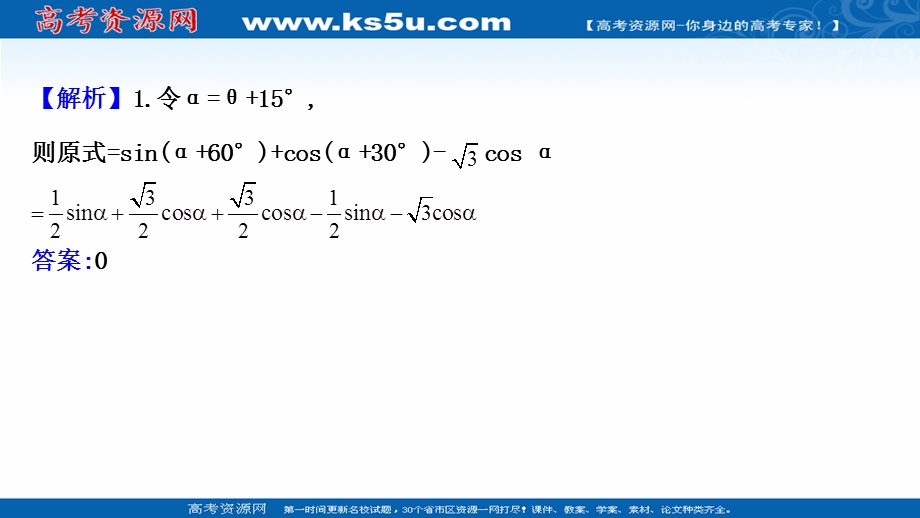 2021-2022学年数学人教A必修4课件：3-2 简单的三角恒等变换（二） .ppt_第3页