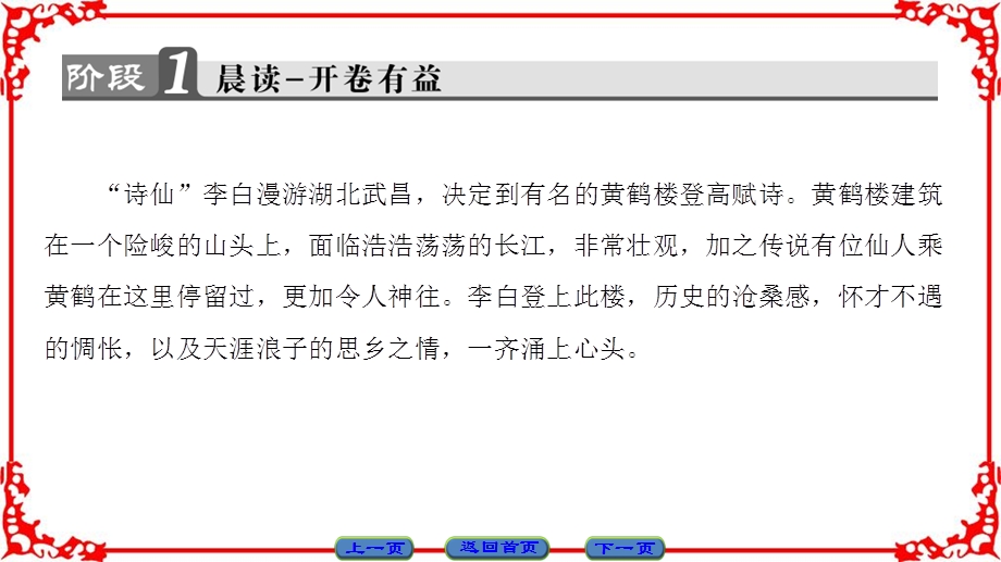 2016-2017学年语文选修文章写作与修改（人教版）课件 第三章　认识的深化与成篇 第3章-第3节 .ppt_第2页