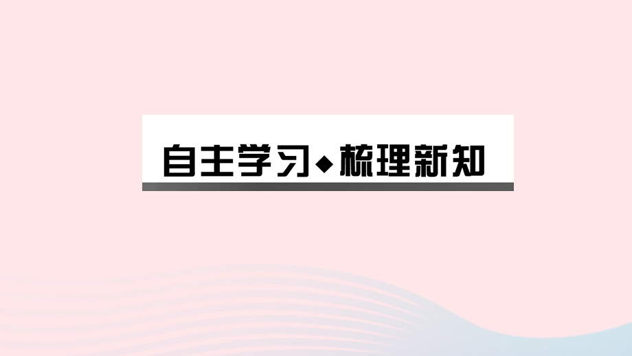 2022七年级历史上册 第三单元 秦汉时期：统一多民族国家的建立和巩固 第10课 秦末农民大起义作业课件新人教版.ppt_第2页