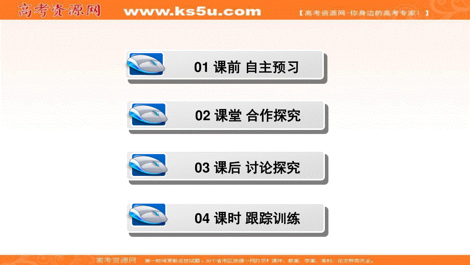 2020-2021学年人教A版数学必修4课件：2-3-4　平面向量共线的坐标表示 .ppt_第3页