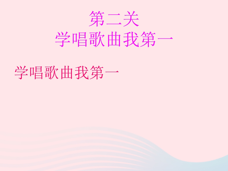 2022一年级音乐下册 第7课 认知音乐节奏（一）小毛驴课件（花城版+粤教版）.ppt_第3页