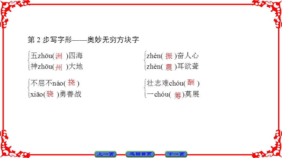 2016-2017学年语文选修新闻阅读与实践（人教版）课件 第五章 新闻评论 媒体的观点 第5章 12 .ppt_第3页