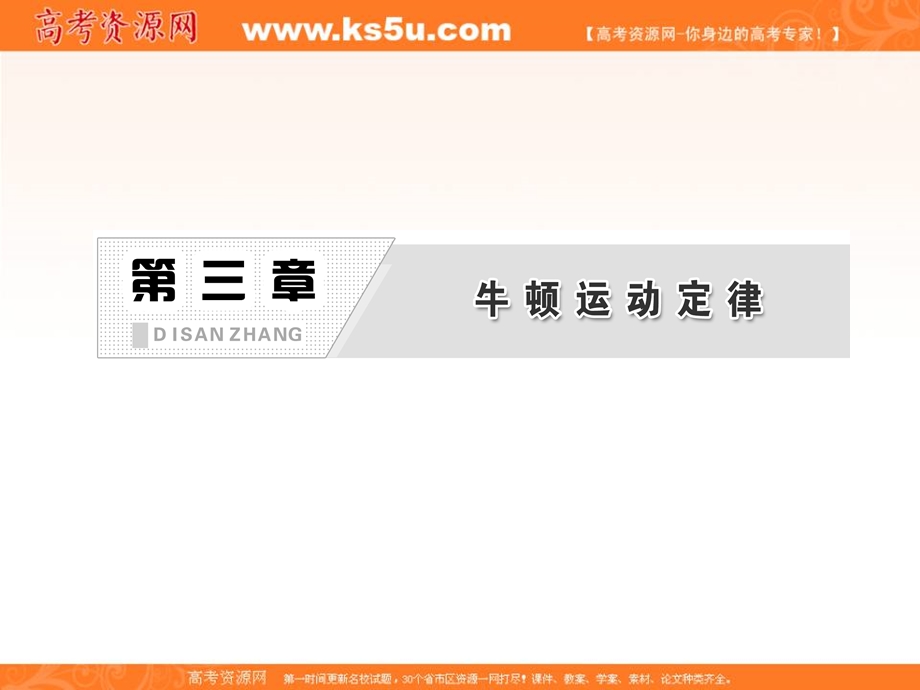 2014年高中物理课件 3.6 超重与失重课件 教科版必修1.ppt_第2页