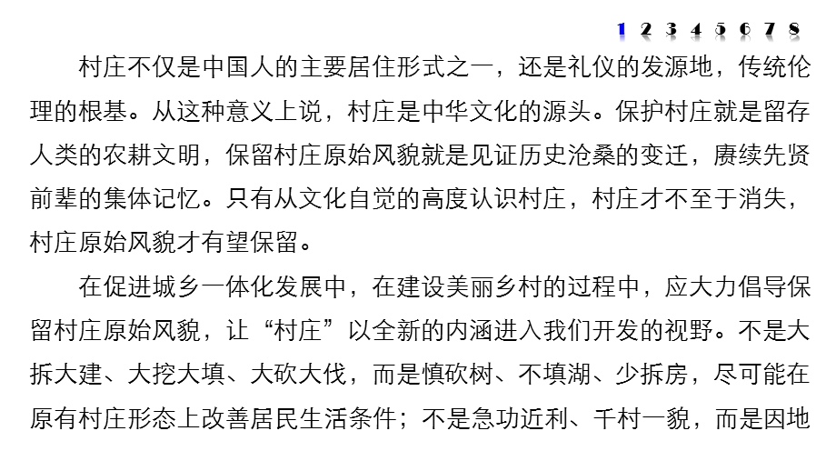 2017版高考语文人教版（全国）一轮复习课件：实用类文本阅读 限时综合训练（三）新闻 .pptx_第3页