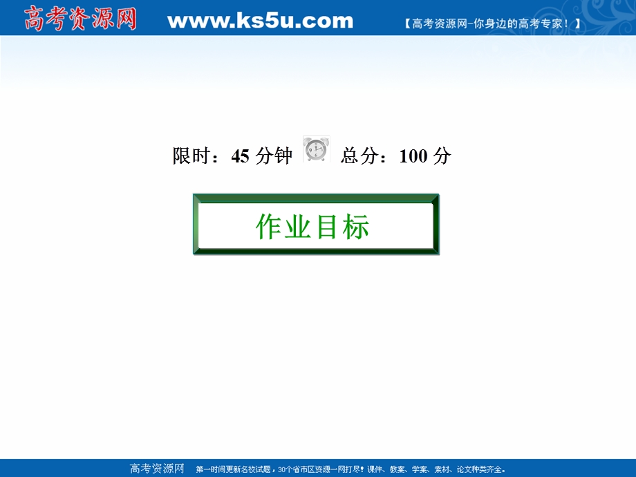 2020-2021学年人教A版数学选修1-1作业课件：2-1 第12课时　椭圆的简单几何性质（1） .ppt_第3页