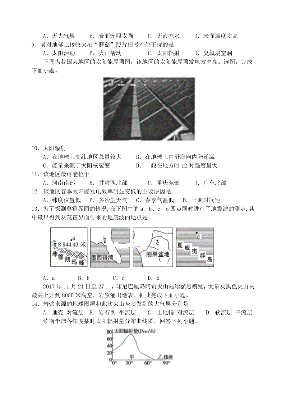 河南省南阳市第一中学2019-2020学年高二地理下学期第三次月考（6月）试题.doc_第3页