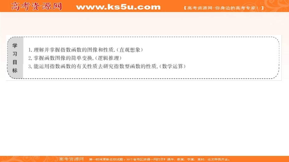 2021-2022学年数学北师大版必修一课件：第三章 3　第2课时　习题课——指数函数及其性质的应用 .ppt_第2页