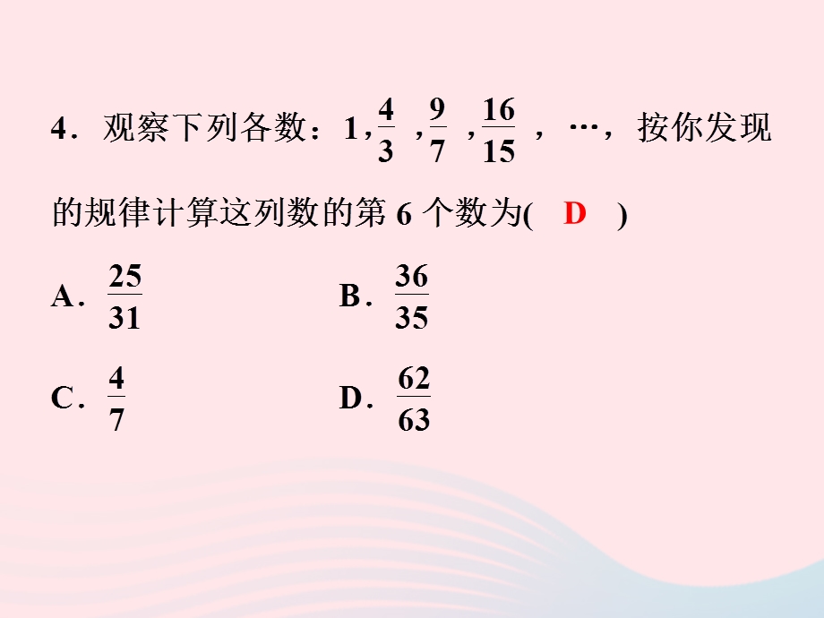 2022七年级数学上册 专题复习12 规律探索探索作业课件 （新版）新人教版.ppt_第3页