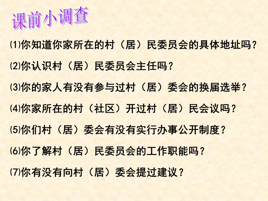 2017高中政治（人教版必修2）第一单元同步教学课件：2.pptx_第2页