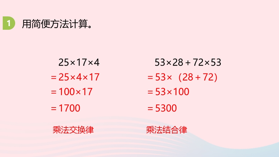 2023五年级数学上册 二 多边形的面积第10课时 组合图形的面积练习课件 苏教版.pptx_第3页