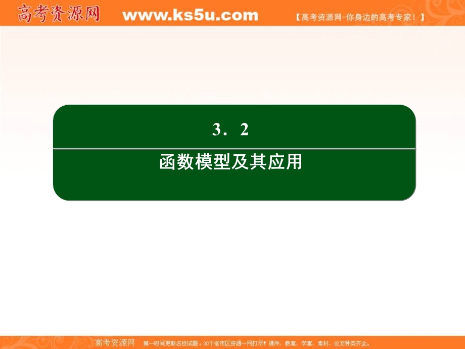 2016人教A版高中数学必修一课件：第三章 函数的应用 31.ppt_第2页