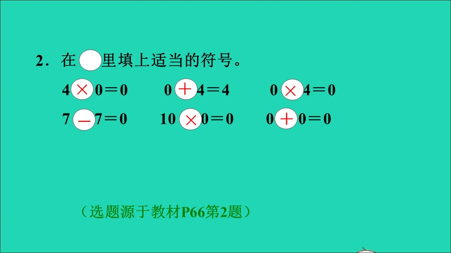 2021三年级数学上册 第6单元 多位数乘一位数第5课时 一个因数中间有0的乘法习题课件 新人教版.ppt_第3页