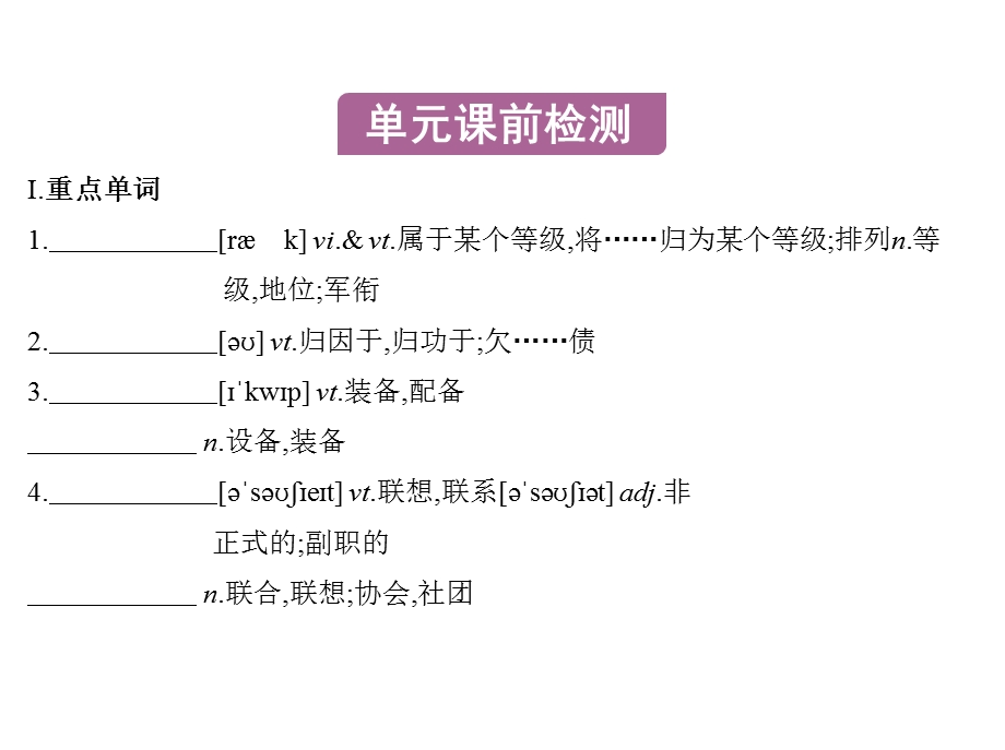 2017英语译林版一轮课件：9 UNIT 1 OTHER COUNTRIESOTHER CULTURES & UNIT 2 WITNESSING TIME .pptx_第1页