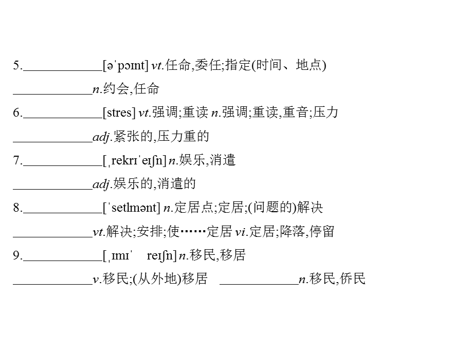 2017英语译林版一轮课件：9 UNIT 1 OTHER COUNTRIESOTHER CULTURES & UNIT 2 WITNESSING TIME .pptx_第2页