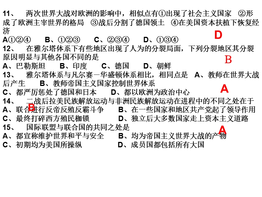 世界近现代史下册比较题训练.ppt_第3页