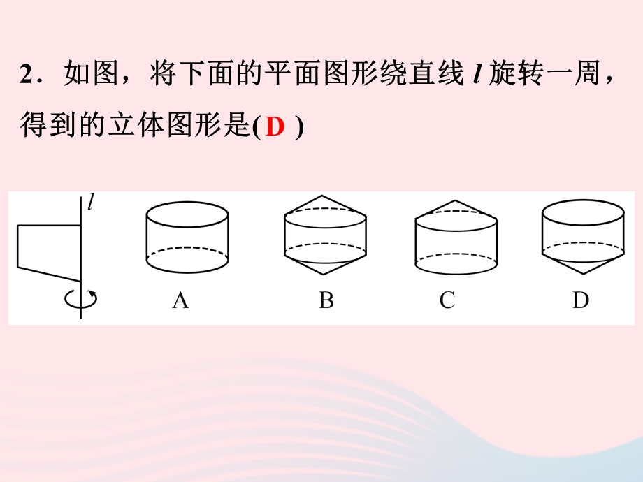 2022七年级数学上册 周滚动综合练习(5) (4.ppt_第3页