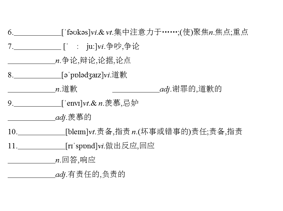 2017英语译林版一轮课件：5 UNIT 1 GETTING ALONG WITH OTHERS .pptx_第2页