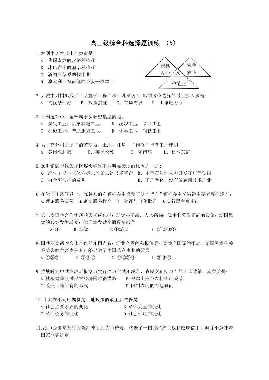 06年高考模拟.doc_第1页