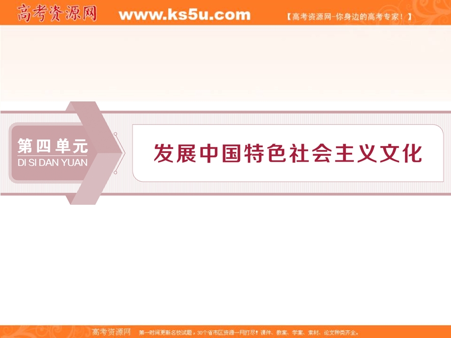 2019-2020学年人教版政治必修三课件：第四单元 第八课　第一框　色彩斑斓的文化生活 .ppt_第1页