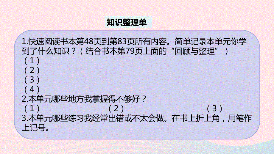 2023五年级数学上册 九 整理与复习第2课时 数的世界（2）课件 苏教版.pptx_第3页