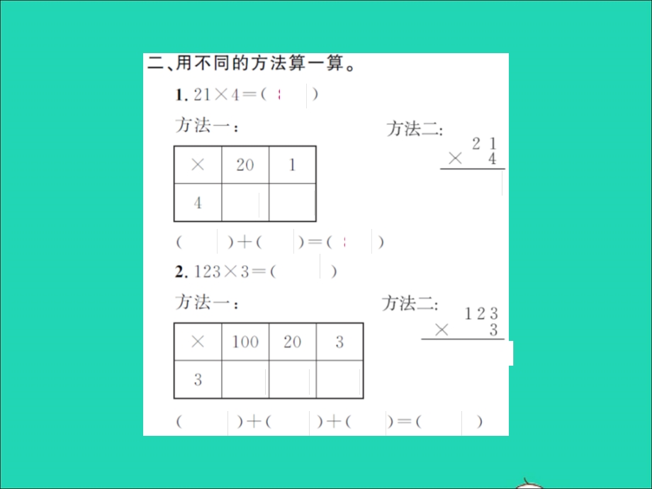 2021三年级数学上册 第6单元 乘法第1课时 蚂蚁做操习题课件 北师大版.ppt_第3页