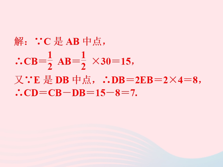 2022七年级数学上册 专题(六)线段的计算作业课件 （新版）新人教版.ppt_第3页