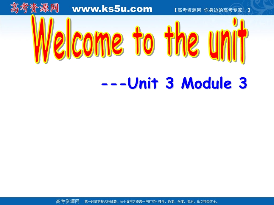 2014年高中英语（牛津译林版）课件：必修3 UNIT 3 BACK TO THE PAST WELCOME TO THE UNIT （共21张PPT）.ppt_第1页