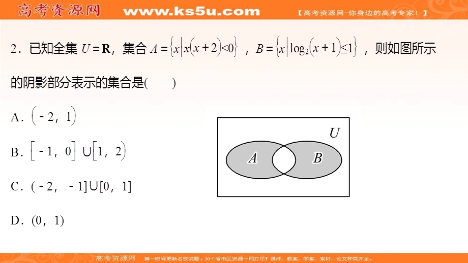 2021-2022学年数学北师大版必修一练习课件：模块终结性评价 .ppt_第3页