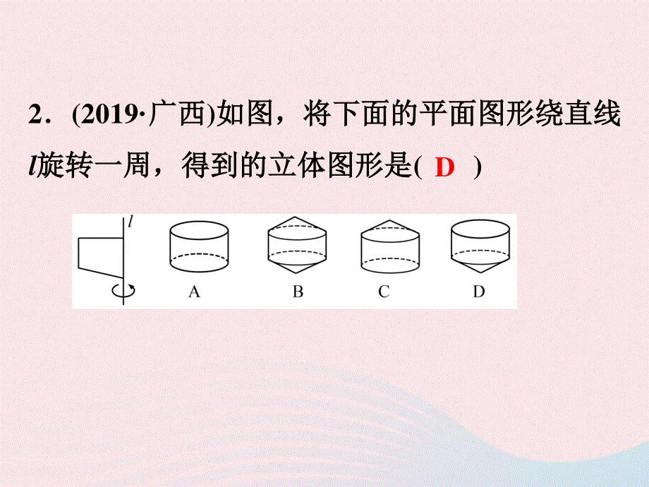 2022七年级数学上册 周滚动综合练习(五)(4.ppt_第3页