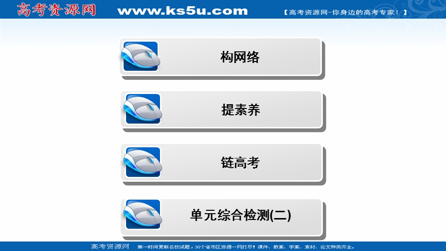 2020-2021学年人教A版数学必修5配套课件：第二章　数　列 全章素养整合 .ppt_第2页