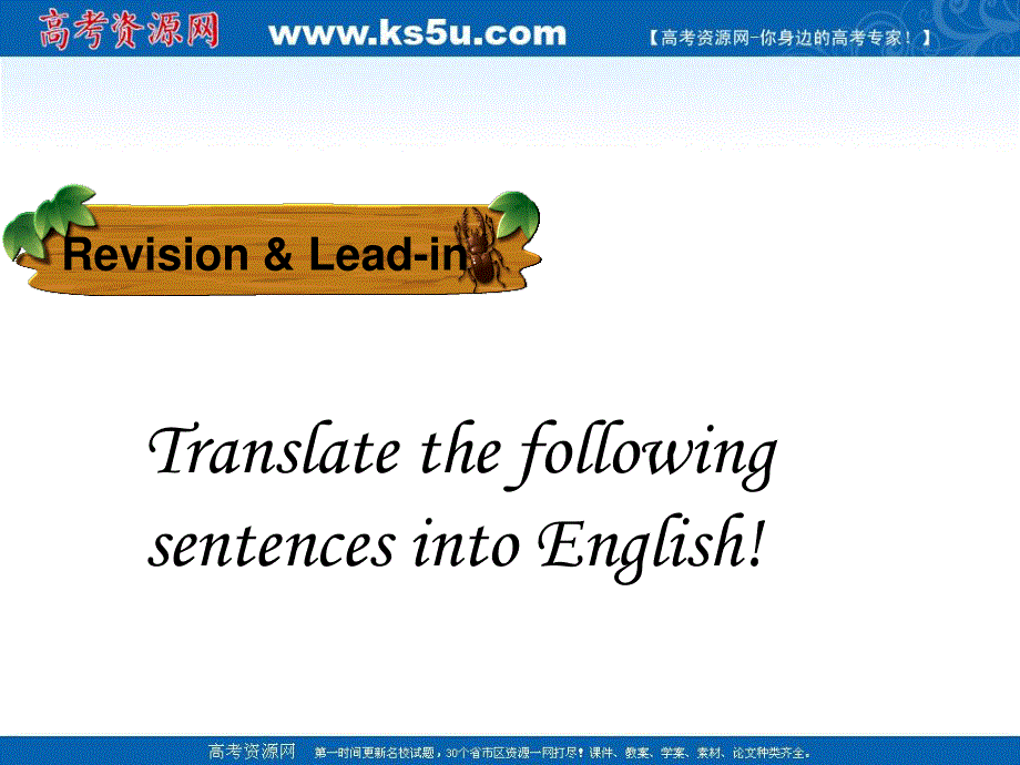 2014年高中英语（牛津译林版）课件：选修6 UNIT 3 UNDERSTANDING GRAMMAR AND USAGE（共44张PPT）.ppt_第2页