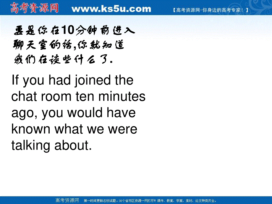 2014年高中英语（牛津译林版）课件：选修6 UNIT 3 UNDERSTANDING GRAMMAR AND USAGE（共44张PPT）.ppt_第3页