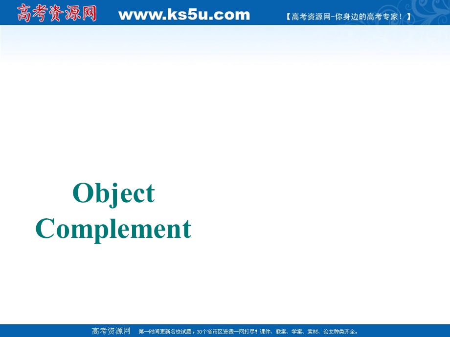 2014年高中英语译林牛津版必修3同步课件：MODULE 3 UNIT3 GRAMMAR AND USAGE.ppt_第2页