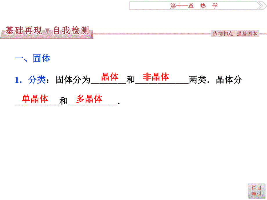 2017优化方案高考总复习物理（江苏专用）课件：第十一章第二节 .ppt_第2页