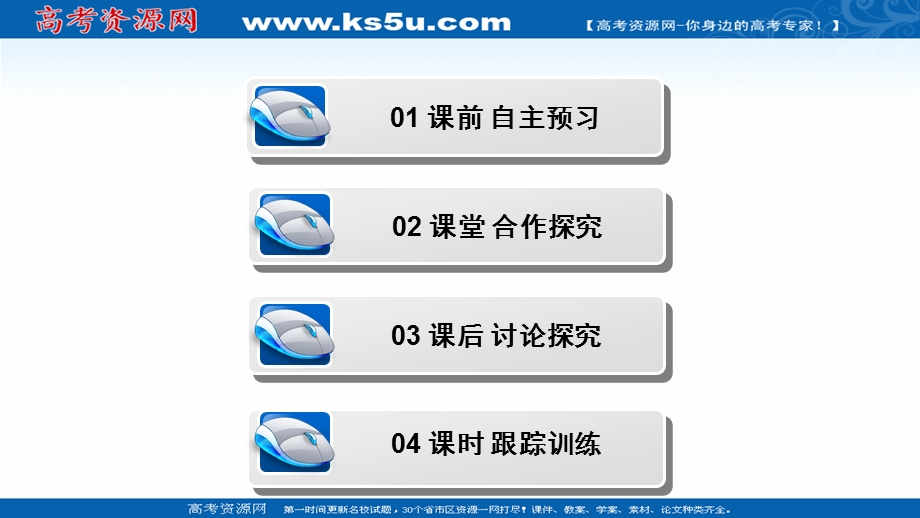 2020-2021学年人教A版数学选修1-1课件：1-1-2-1-1-3　四种命题间的相互关系 .ppt_第3页