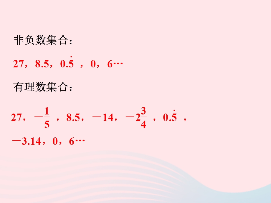 2022七年级数学上册 第1章 有理数本章复习总结作业课件 （新版）浙教版.ppt_第3页