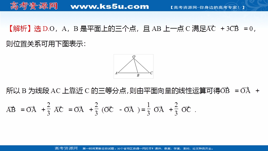 2021-2022学年数学苏教版必修第二册练习课件：午间半小时（七） .ppt_第3页