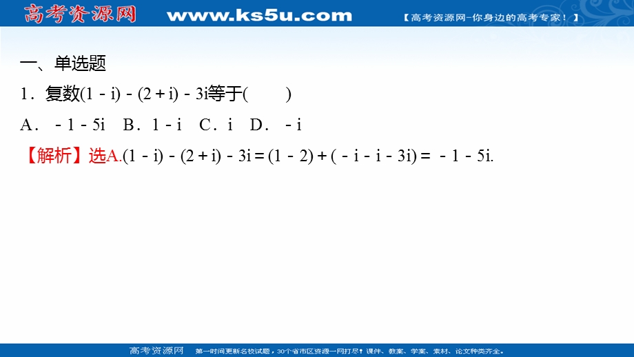 2021-2022学年数学苏教版必修第二册练习课件：午间半小时（二十三） .ppt_第2页