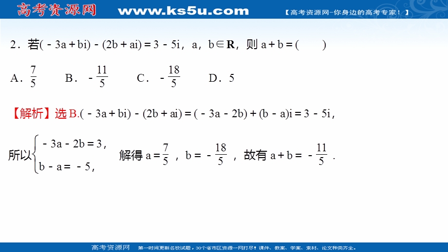 2021-2022学年数学苏教版必修第二册练习课件：午间半小时（二十三） .ppt_第3页