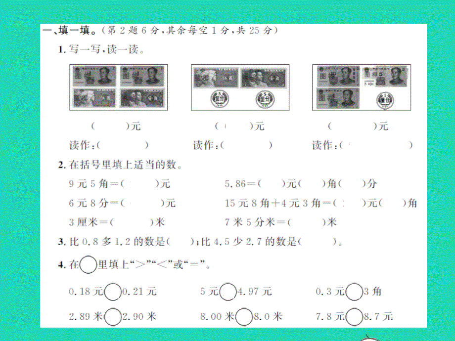 2021三年级数学上册 第8单元 认识小数单元测试卷习题课件 北师大版.ppt_第2页