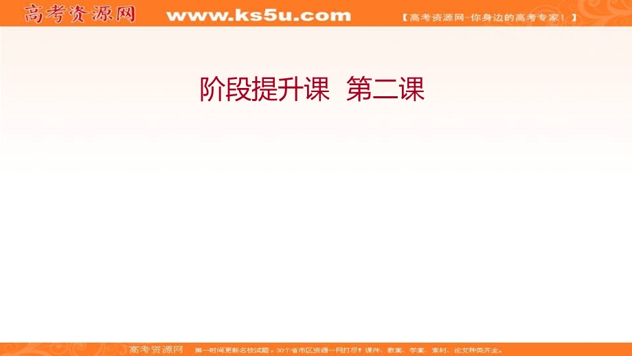 2021-2022学年数学北师大版必修一课件：阶段提升课　第二章　函　数 .ppt_第1页