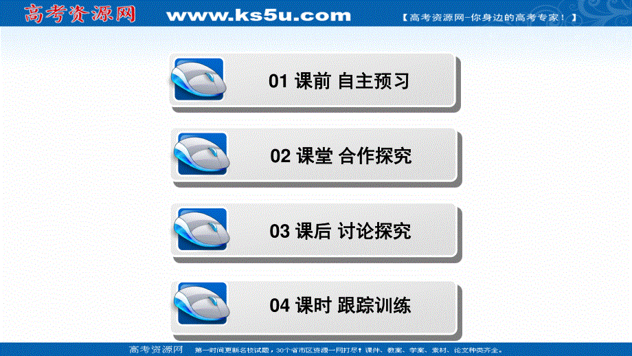 2020-2021学年人教A版数学选修1-1配套课件：2-1-1　椭圆及其标准方程 .ppt_第3页