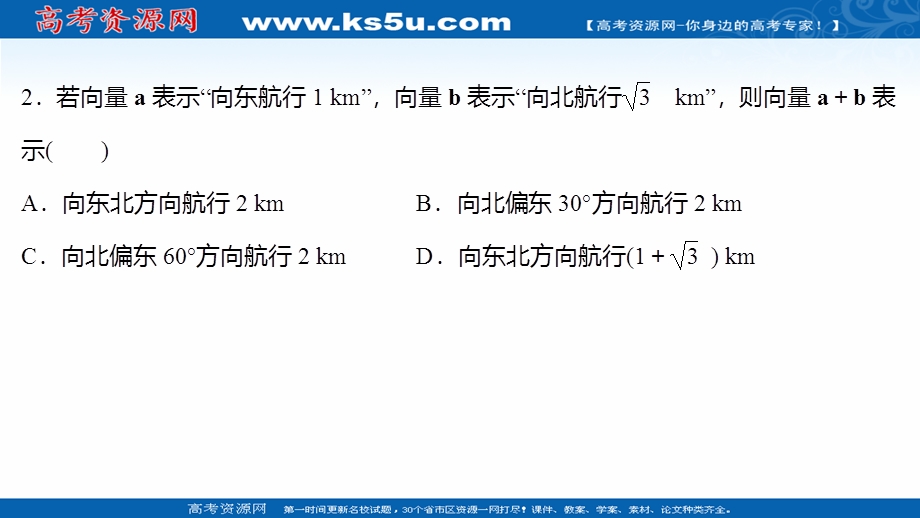 2021-2022学年数学苏教版必修第二册练习课件：午间半小时（二） .ppt_第3页