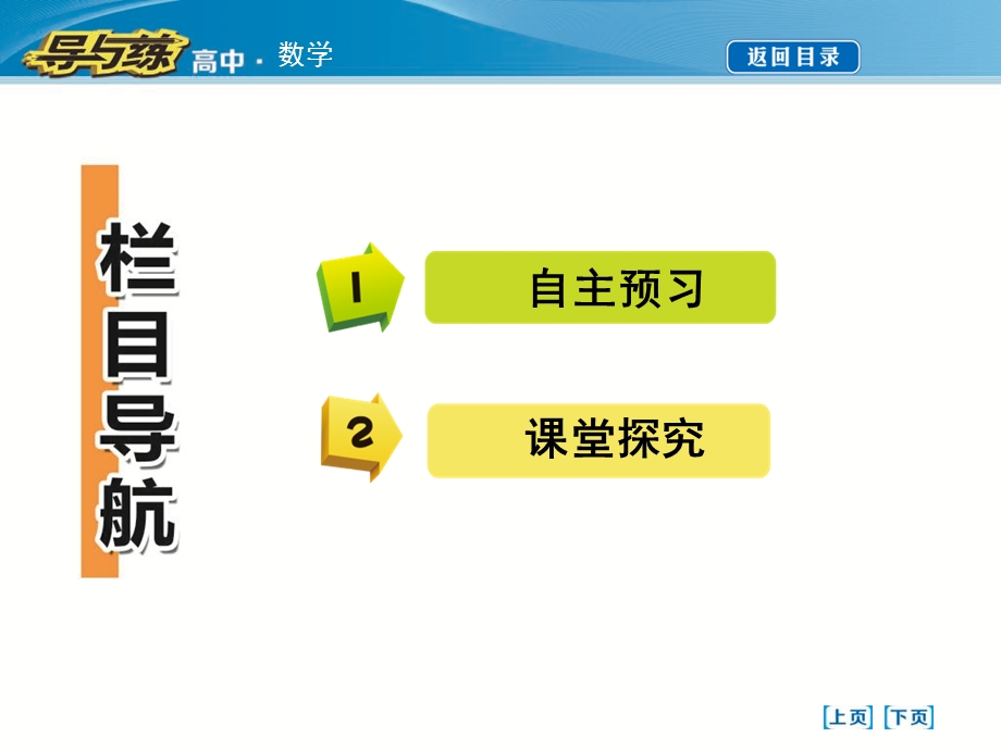 2016人教版高中数学人教A版必修2课件 第二章 点、直线、平面之间的位置关系 2.ppt_第2页