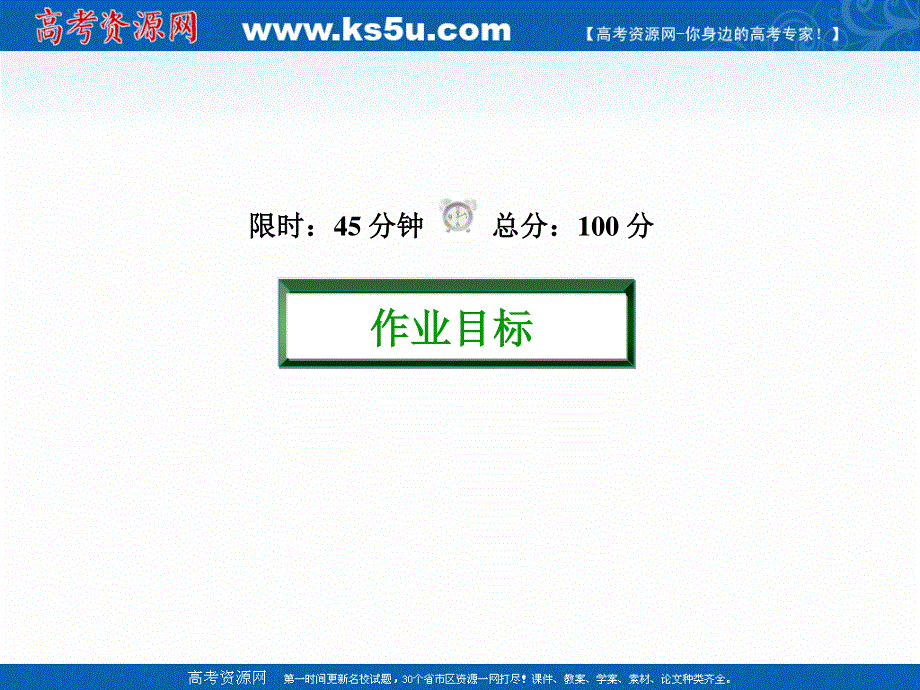 2020-2021学年人教A版数学选修1-1作业课件：2-2 第16课时　双曲线的简单几何性质（1） .ppt_第3页