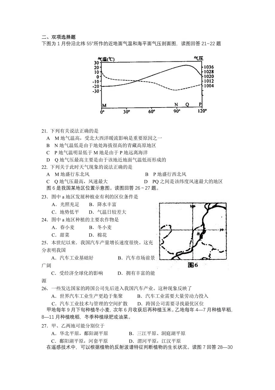 07-08学年高三选择题限时训练2（地理）.doc_第3页